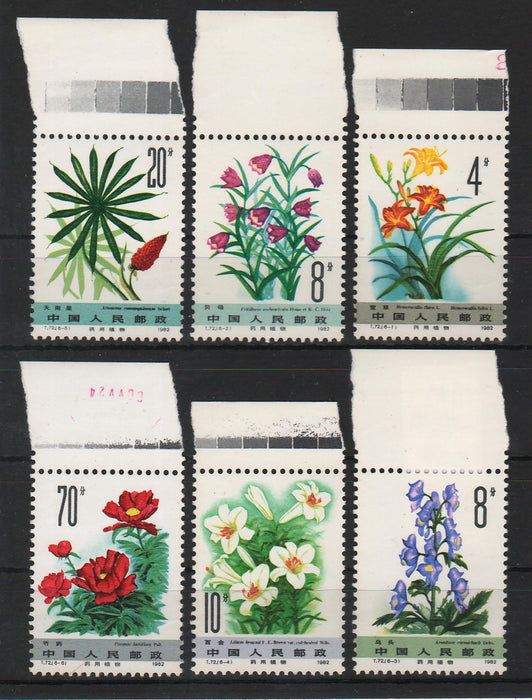 China People's Republic 1982 Medicinal Plants (II)