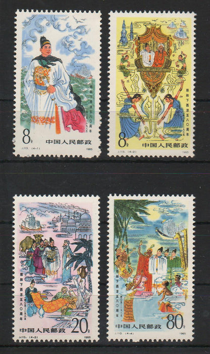 China People's Republic 1985 580th Anniversary of the First Treasure Voyage of Zheng He