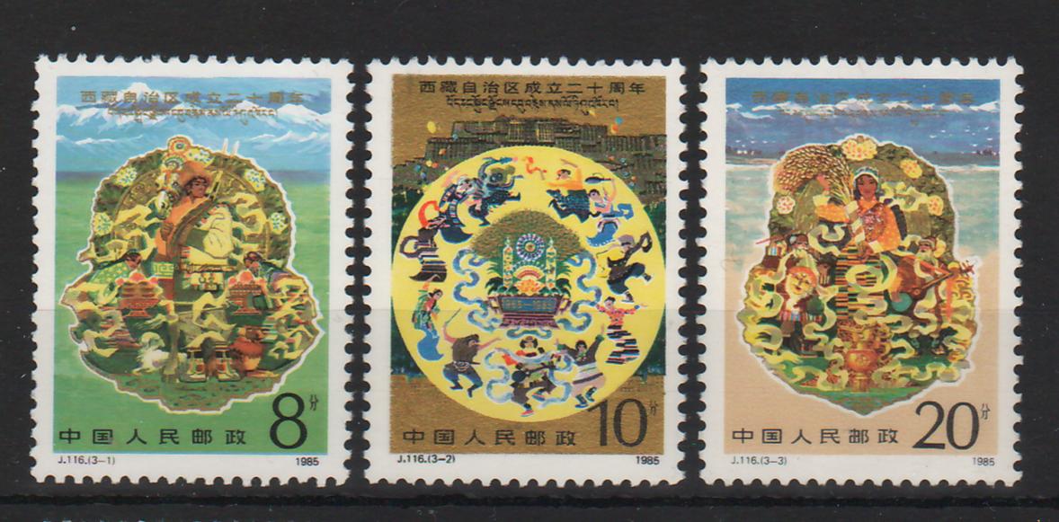 China People's Republic 1985 20th Anniversary of the Tibet Autonomous Region: Traditional Representations