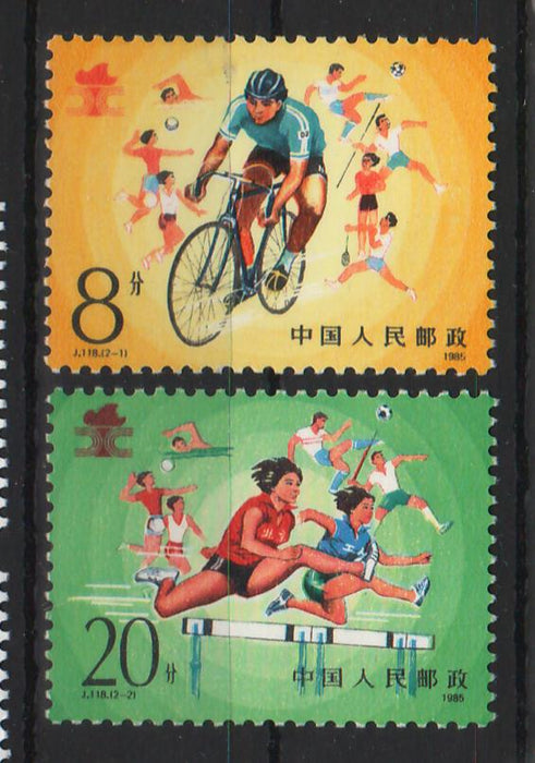 China People's Republic 1985  2nd National Worker Games