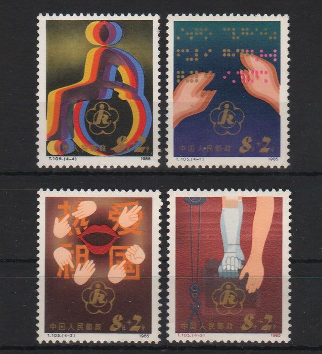 China People's Republic 1985 Welfare Fund for the Handicapped