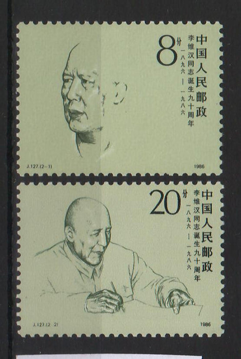 China People's Republic 1986 90th Anniversary of the Birth of Li Weihan