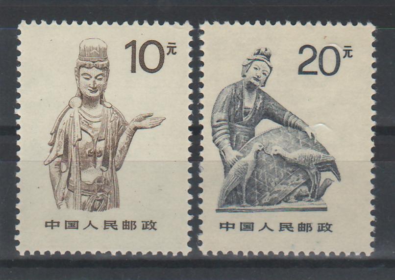 China People's Republic 1988 Definitive Stamps (II)