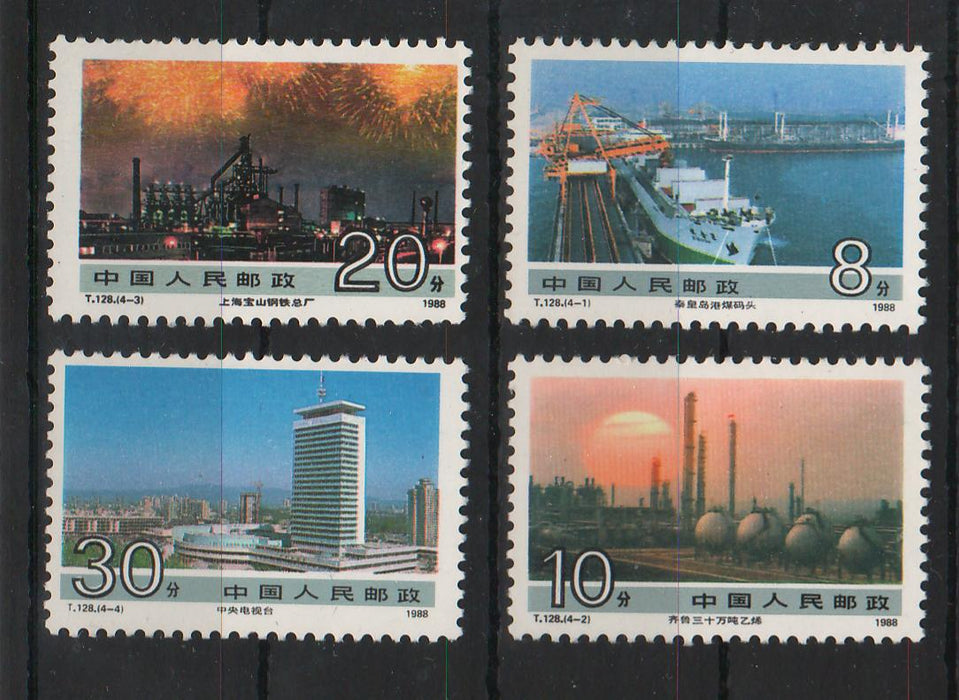 China People's Republic 1988 Achievements of Socialism (I)