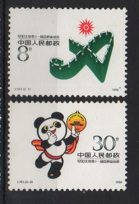 China People's Republic 1988 Asian Games 1990, Peking