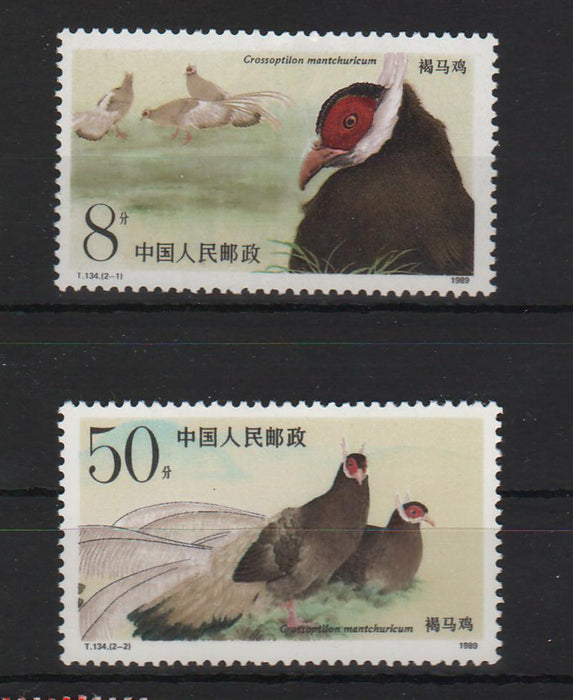 China People's Republic 1989 Brown Eared Pheasant