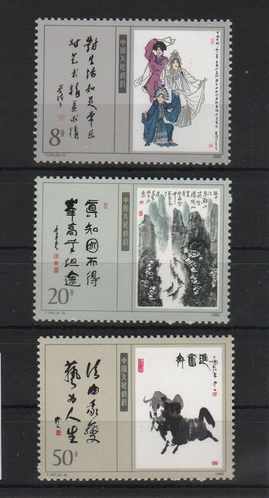 China People's Republic 1989 Paintings of the 20th Century