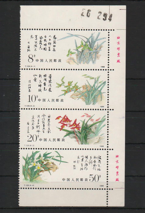 China People's Republic 1988 Orchids