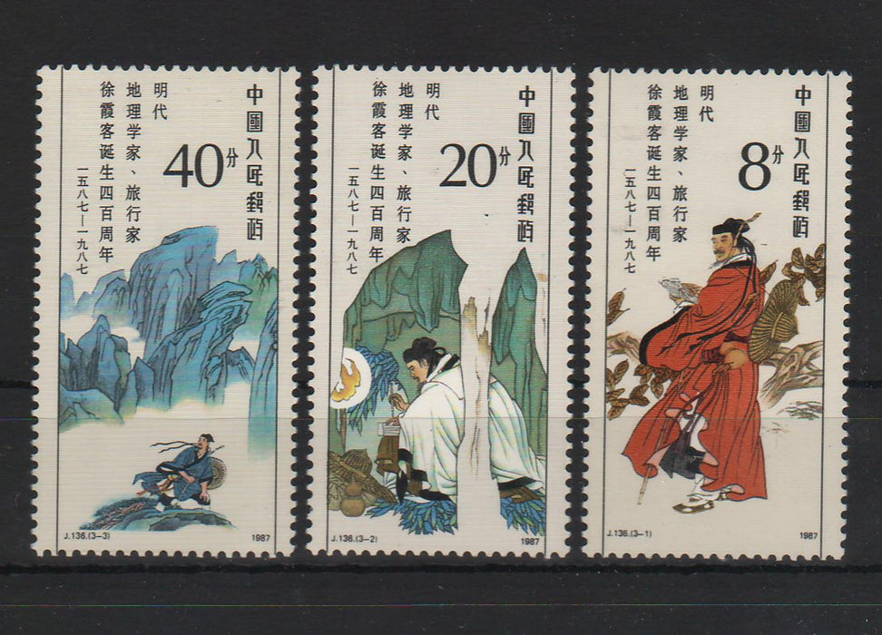 China People's Republic 1987 400th Anniversary of the Birth of Xu Xiake