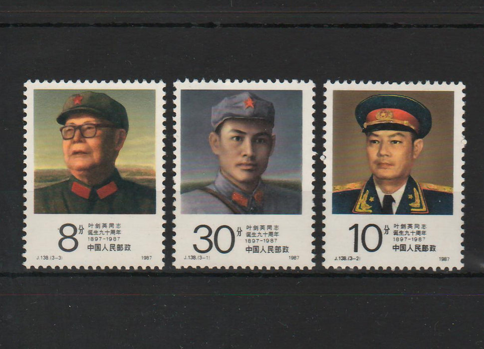 China People's Republic 1987 90th Anniversary of the Birth Ye Jiangying