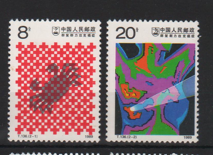 China People's Republic 1989 Combating Cancer