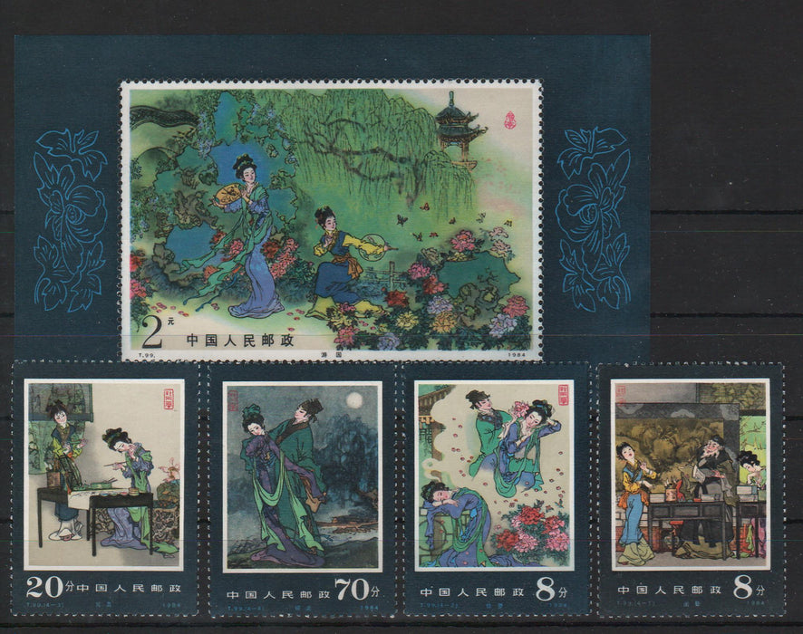 China People's Republic 1984 Classic Drama: The Peony Pavilion