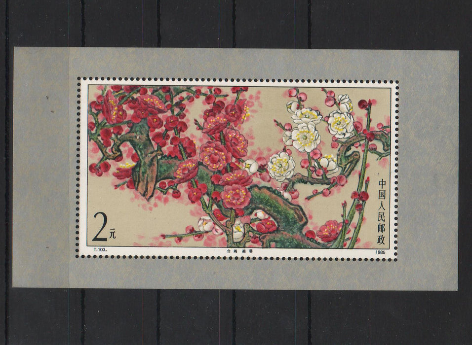 China People's Republic 1985 Mei Flowers miniature sheet + set