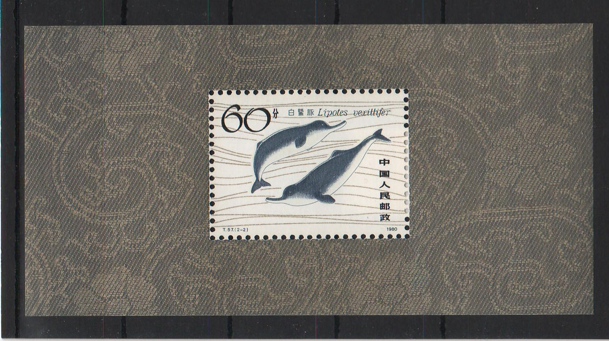 China People's Republic 1980 Chinese River Dolphin miniature sheet from booklet