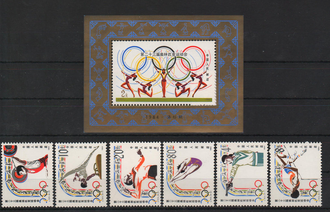 China People's Republic 1984 Summer Olympic Games, Los Angeles miniature sheet + set