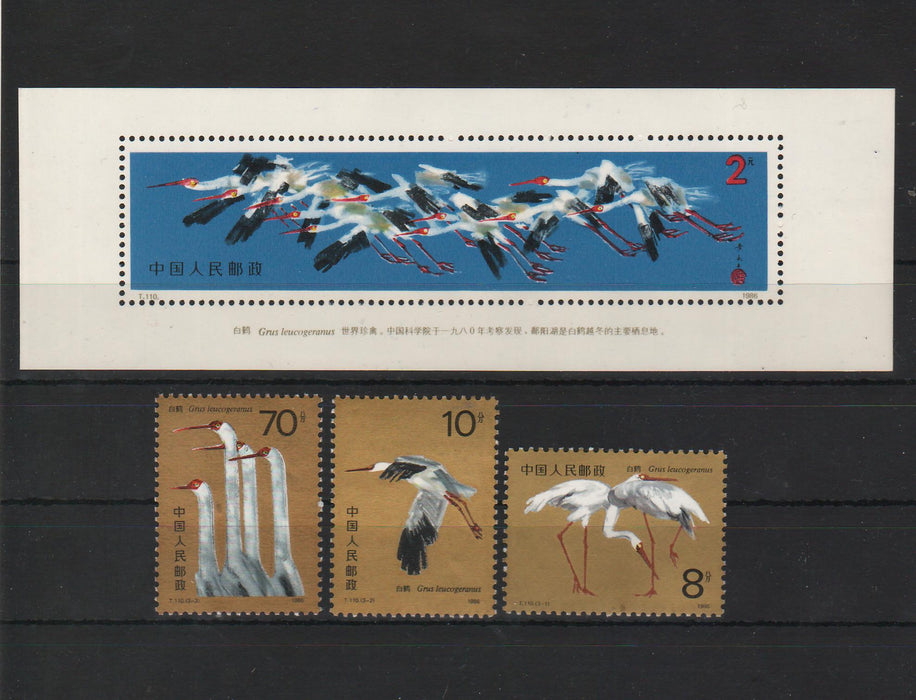 China People's Republic 1986 Siberian Crane