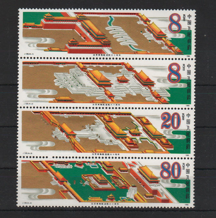 China People's Republic 1985 60th Anniversary of the Beijing Palace Museum strip x4