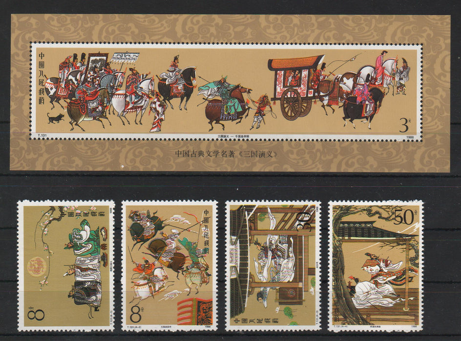 China People's Republic 1988  Classical Chinese Literature: Romance of the Three Kingdoms (I)