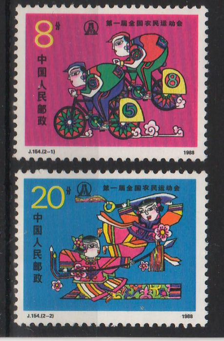 China People's Republic 1988 First National Peasants' Games