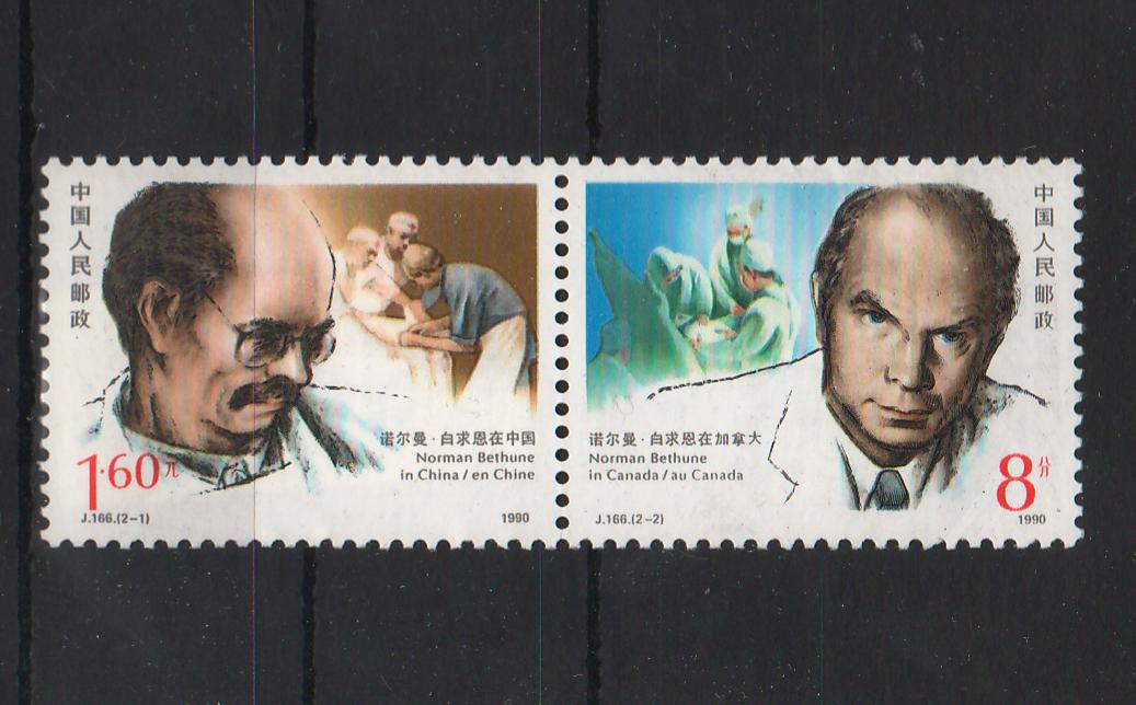 China People's Republic 1990 Centenary of the Birth of Norman Bethune