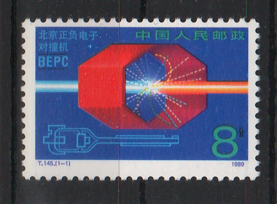 China People's Republic 1989 Beijing Electron Positron Collider