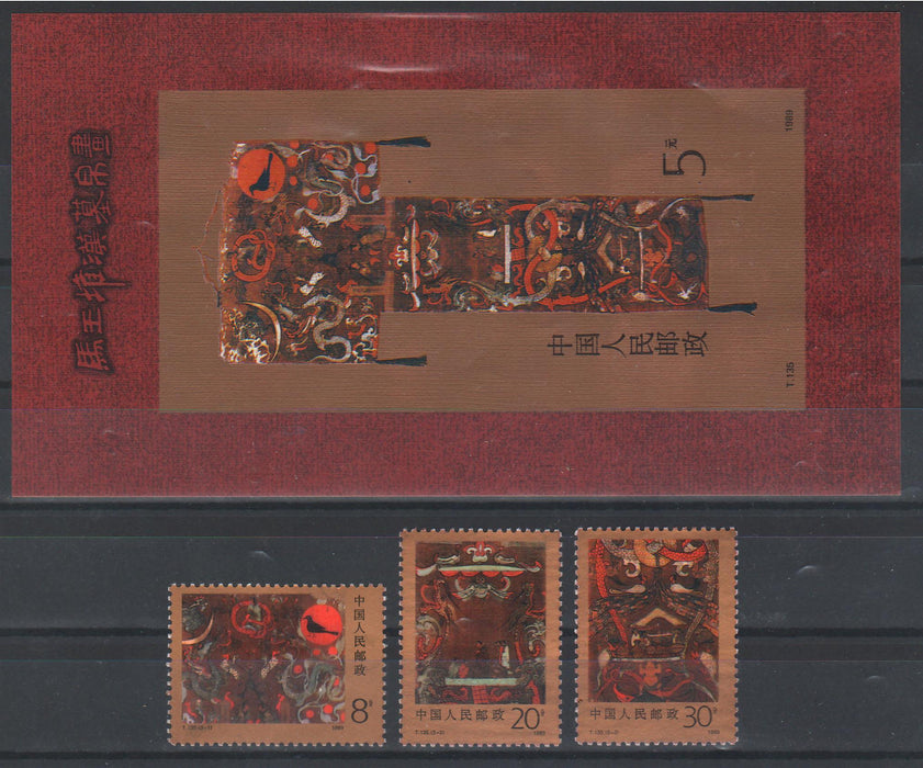 China People's Republic 1989 Silk Painting from a Tomb, Mawangdui