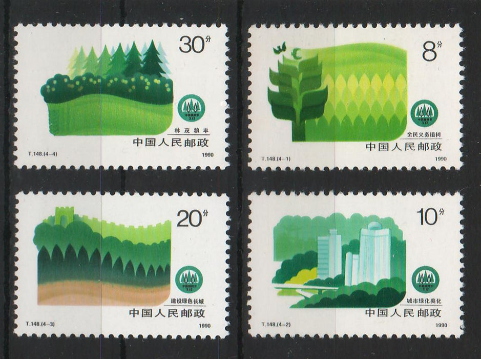 China People's Republic 1990 Afforestation Campaign