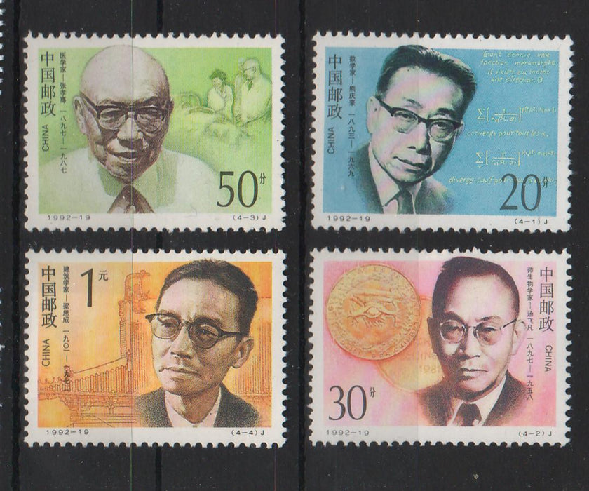 China People's Republic 1992 Scientist (III)