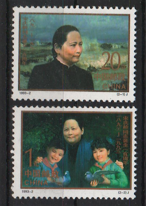 China People's Republic 1993 Centenary of the Birth of Soong Ching-ling