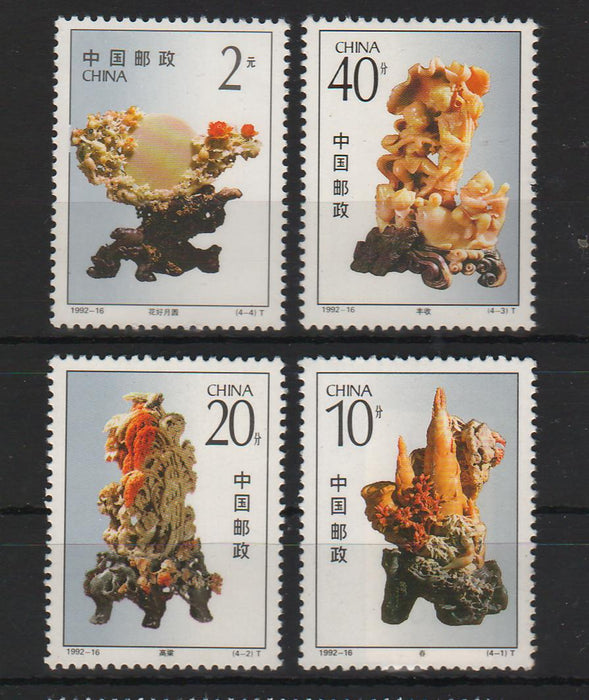 China People's Republic 1992 Qingtian Stone Sculptures