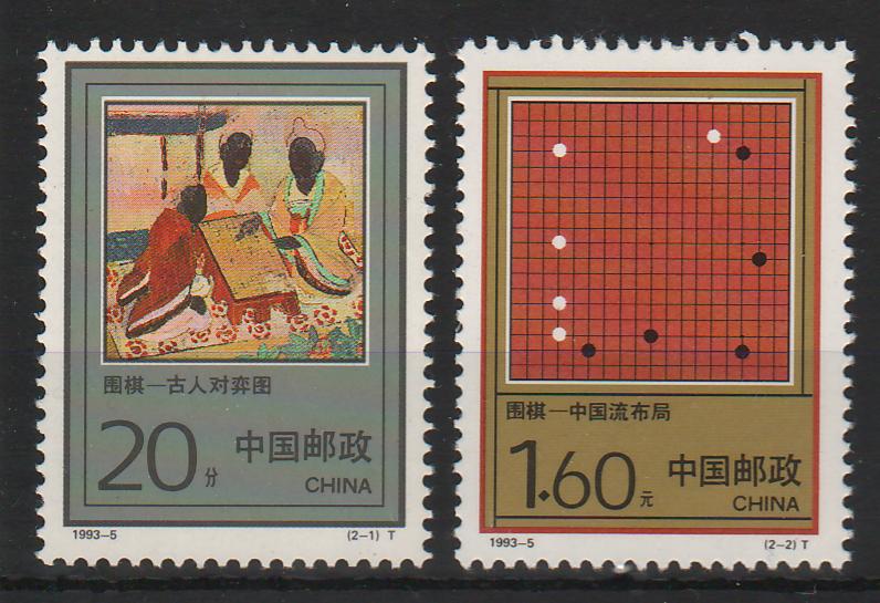 China People's Republic 1993 Game Weiqi (Go)