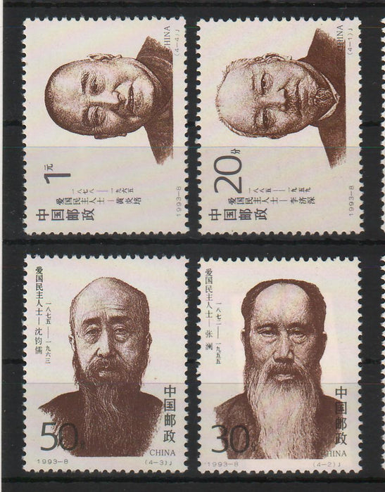 China People's Republic 1993 Patriots