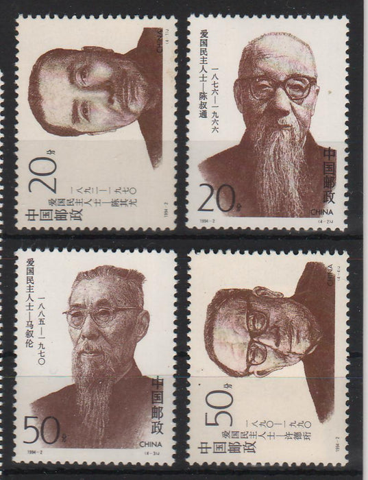 China People's Republic 1994 Patriots (II)