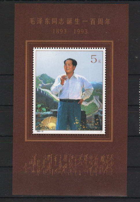 China People's Republic 1993 Miniature Sheet: Centenary of the Birth of Mao Zedong