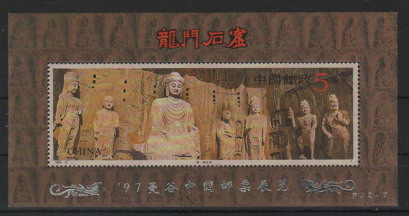 China People's Republic 1997 Miniature Sheet: International Stamp Exhibition, Bangkok. Miniature sheet 63 with silver embossing-overprint