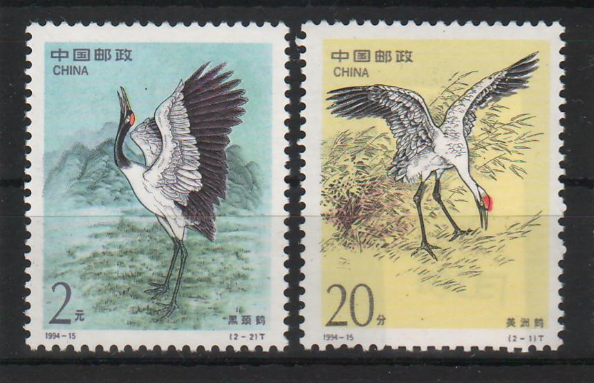 China People's Republic 1994 Cranes