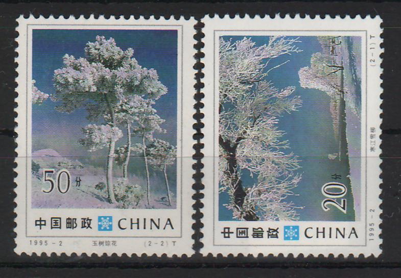 China People's Republic 1995 Hoarfrost in Jilin