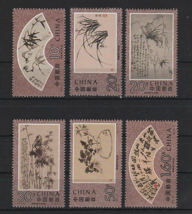 China People's Republic 1993 300th Anniversary of the Birth of Zheng Banqiao