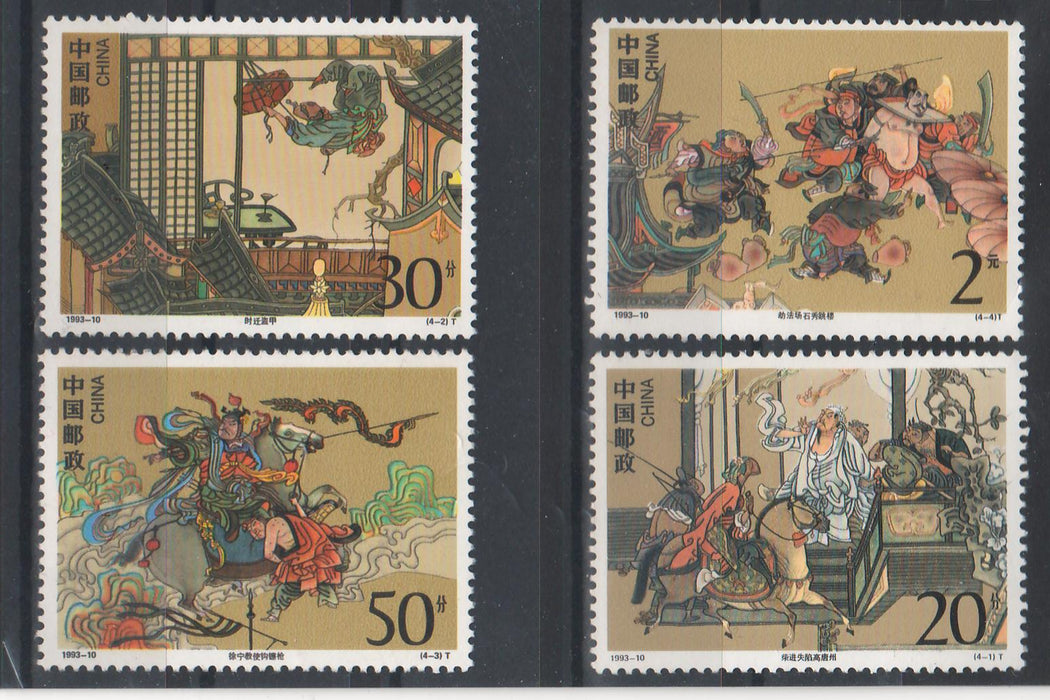 China People's Republic 1993 Classical Chinese Literature: Outlaws of the Marsh (IV)