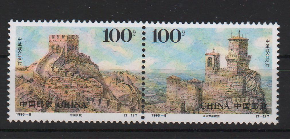 China People's Republic 1996 25th Anniversary of Diplomatic Relations with San Marino