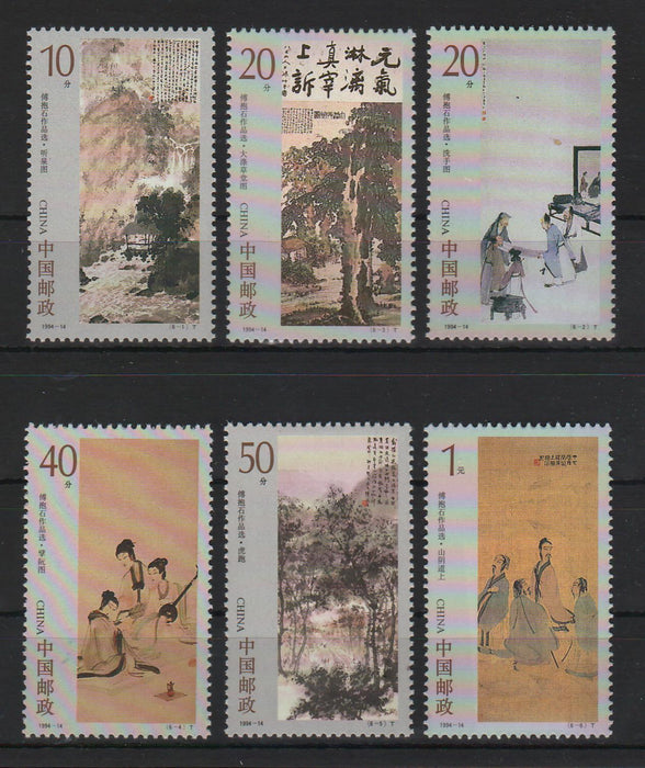 China People's Republic 1994 90th Anniversary of the Birth of Fu Baoshi