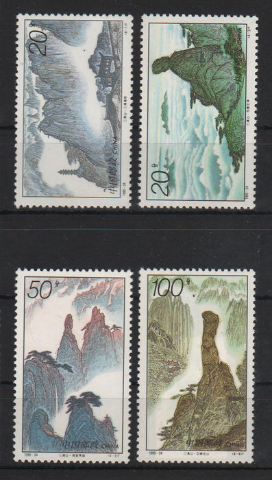 China People's Republic 1995 Mount Sanqing