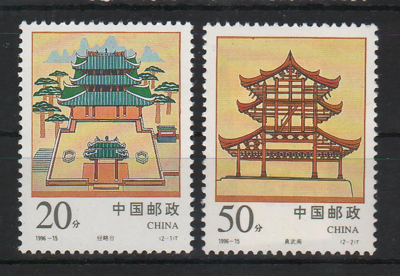 China People's Republic 1996 Military Terrace and Pavilion, Rong County