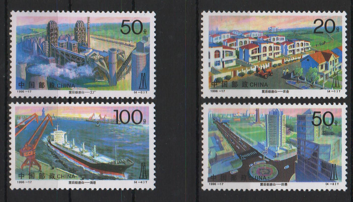 China People's Republic 1996 20th Anniversary of the Tangshan Earthquake