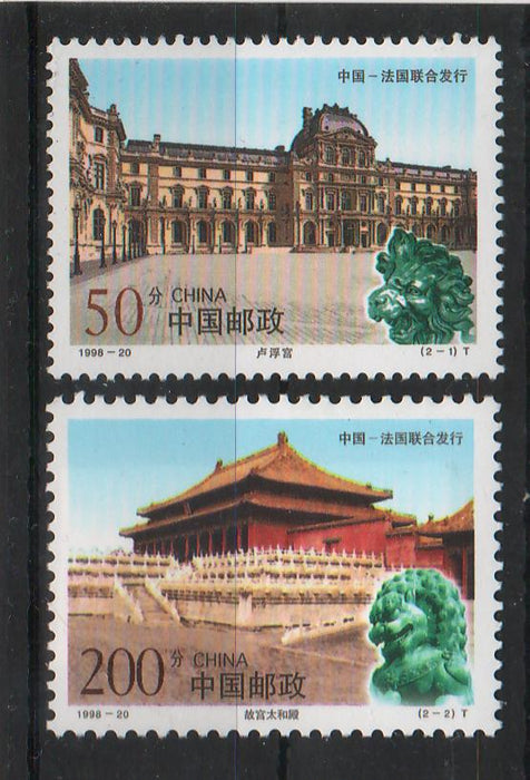 China People's Republic 1998 French-Chinese Cultural Heritage: Palaces