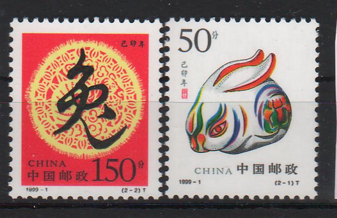 China People's Republic 1999 Year of the Rabbit