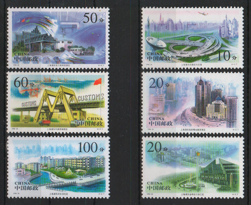 China People's Republic 1996 6th Anniversary of the Pudong Special Economic Zone, Shanghai