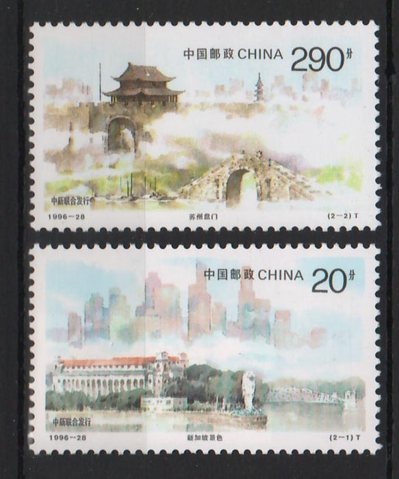 China People's Republic 1996 Cityscapes