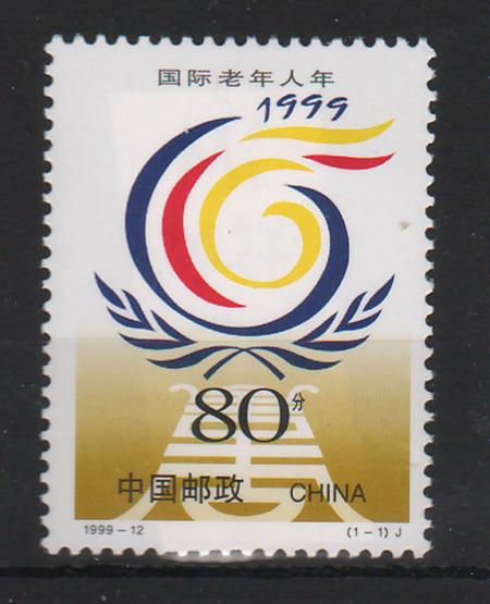 China People's Republic 1999 International Year of Older Persons