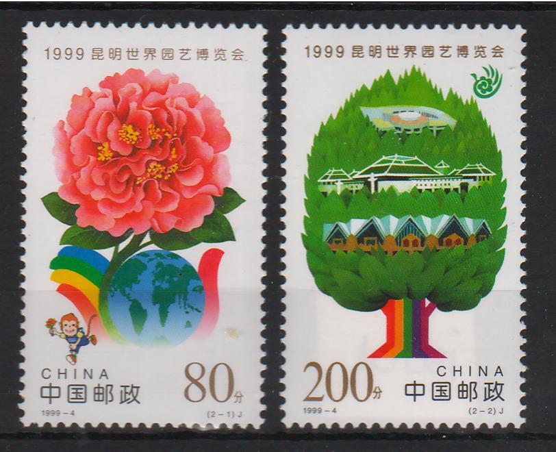 China People's Republic 1999 International Horticultural Exhibition, Kunming